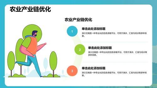 下乡社会实践活动汇报PPT