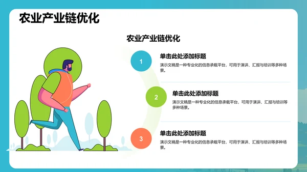 下乡社会实践活动汇报PPT