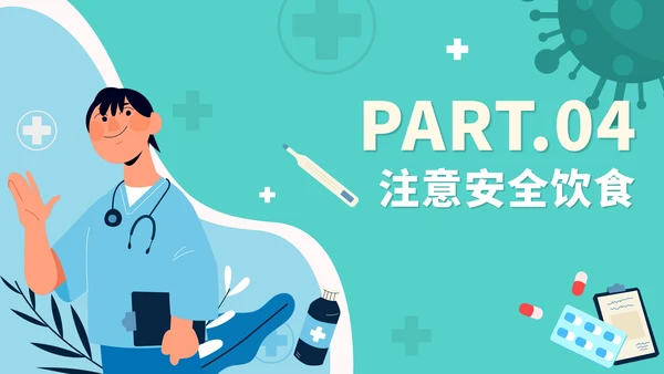 绿色卡通防疫知识教育主题讲座PPT模板
