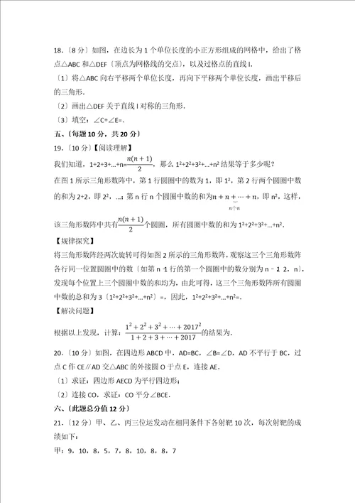 2023年安徽省中考数学试卷含答案解析版