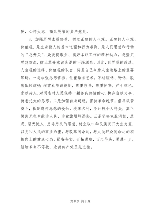 离退休老同志的党性分析材料（优秀）.docx