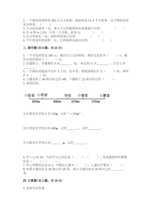 兴义市六年级下册数学期末测试卷标准卷.docx