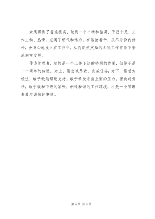 如何做好基层武装工作 (4).docx