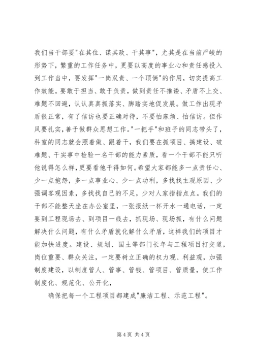 书记在重点项目谋划汇报会讲话.docx