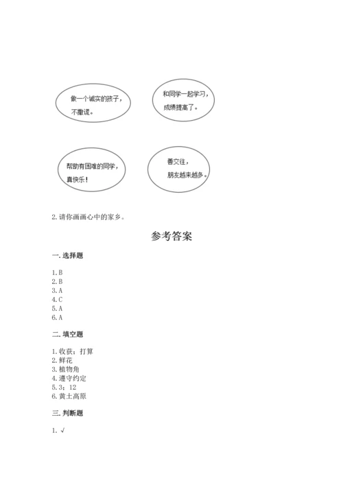 新部编版二年级上册道德与法治期末测试卷附答案（考试直接用）.docx