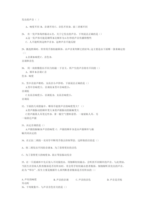 声音的特征练习题.docx