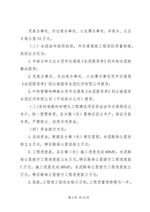 道路工程项目实施方案 (6).docx