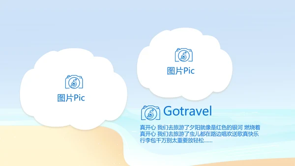 蓝色夏日清凉我的旅游电子相册动态PPT模板