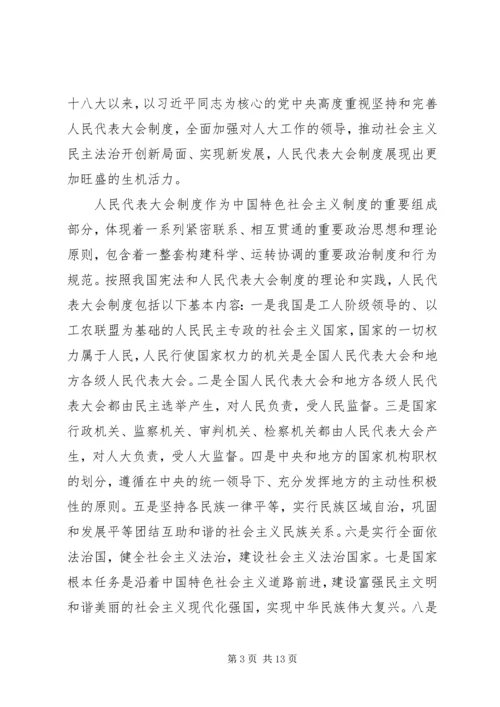 深入学习贯彻党的十九届四中全会精神心得.docx