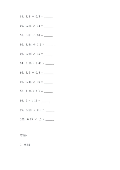 小学四年级小数点填空题
