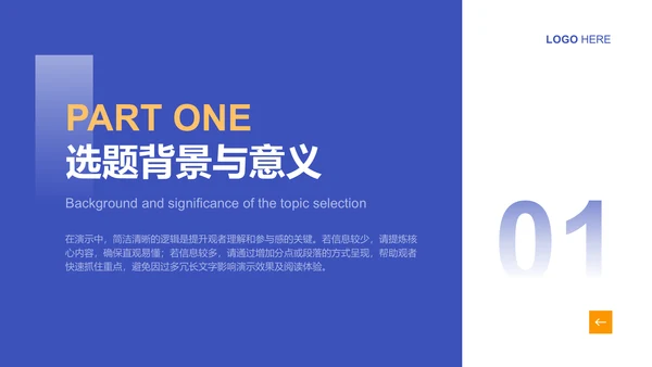蓝色简约风毕业答辩最终陈述PPT模板