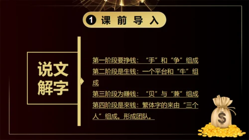 团队凝聚力通用PPT模板