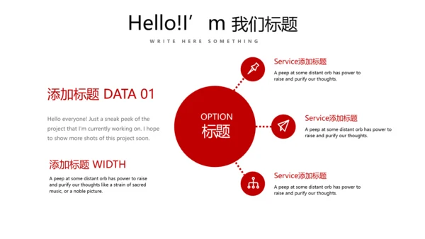 红色简约医疗医学动态PPT