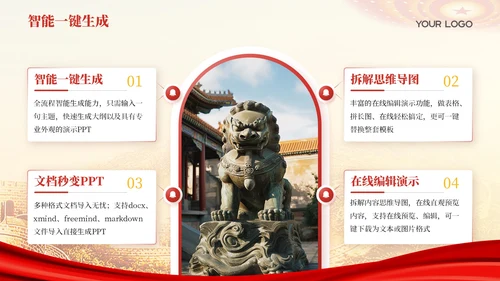 红色党政风智慧税务信息化发展202X年度信息化发展报告年终总结PPT模板