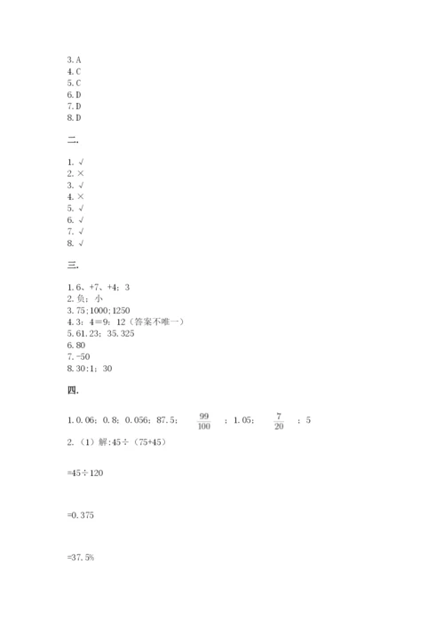 小学毕业班数学检测题含完整答案（必刷）.docx