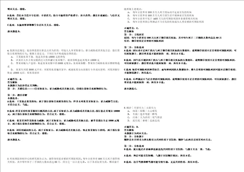 2023年广州高新技术产业开发区民营科技园工会联合委员会招考聘用笔试题库含答案解析