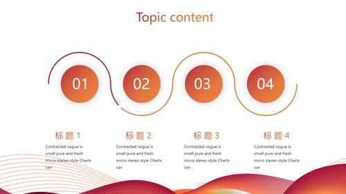 红色大气企业文化简介动态PPT模板