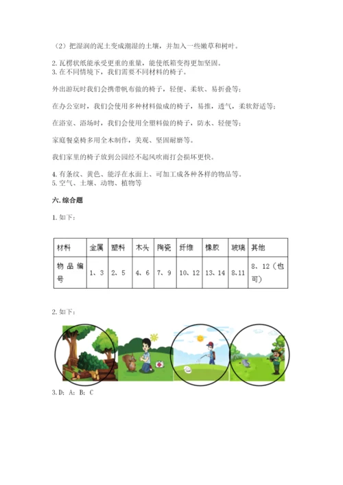 教科版二年级上册科学期末测试卷附参考答案【达标题】.docx