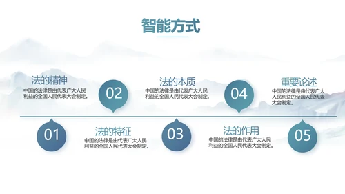 蓝色中国风法治宣传进校园动态PPT模板