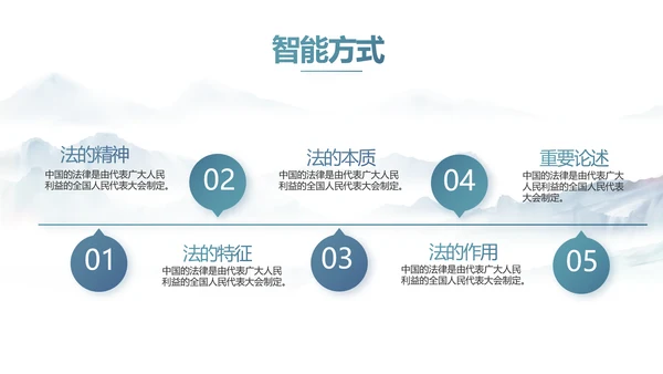 蓝色中国风法治宣传进校园动态PPT模板