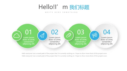 大学社团介绍动态PPT