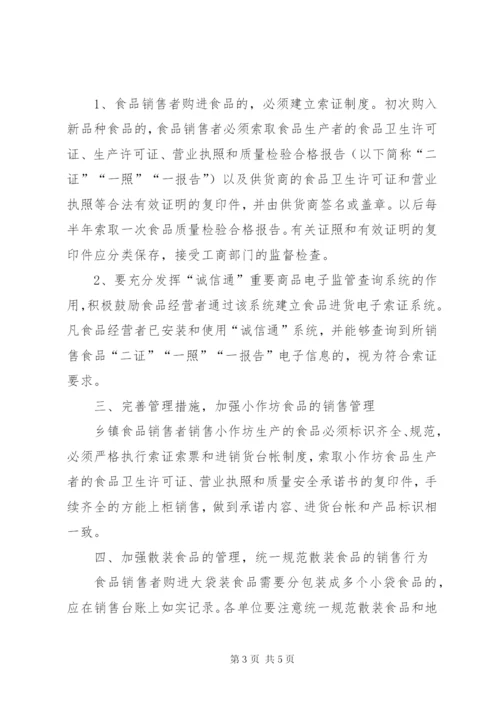 工商局加强分类指导工作方案.docx