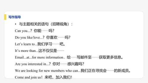 【学霸提优】Unit 5  Fun Clubs 单元复习课件 人教版（2024）英语七上单元归类复习