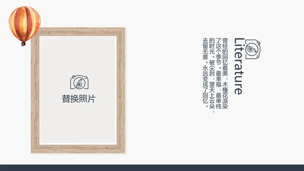 法国旅游电子相册动态PPT