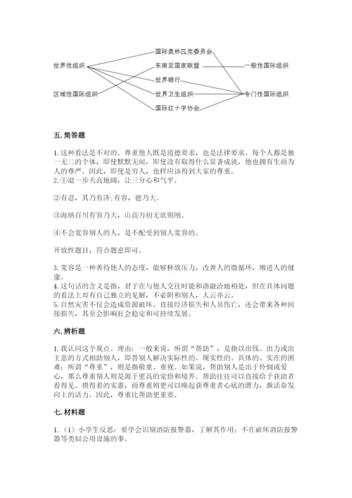 人教部编版六年级下册道德与法治期中测试卷新版.docx
