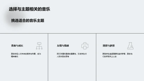 音乐教学的创新探索