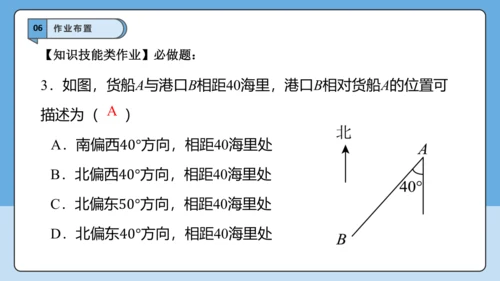 6.3.1 角的概念-课件