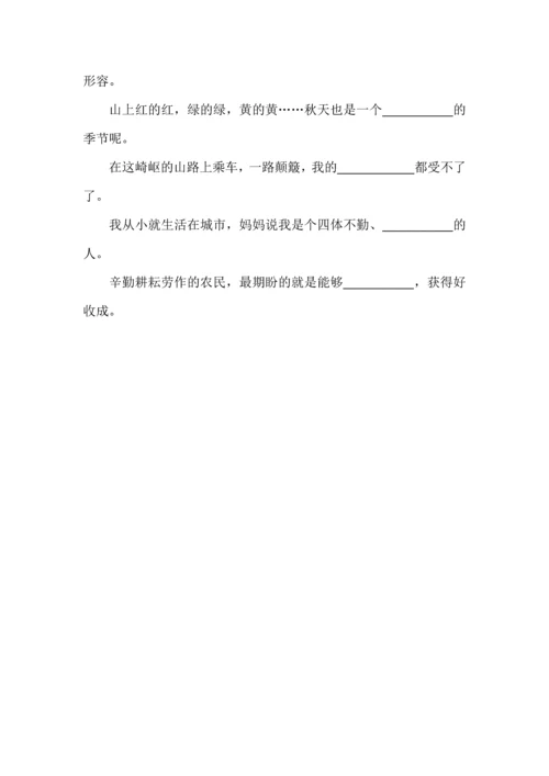 在积累中运用--统编六年级语文上册第六单元《语文园地》教学设计.docx