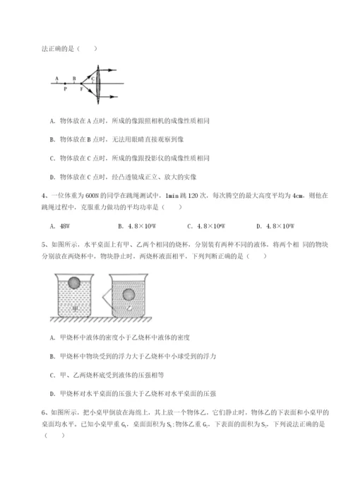 河北石家庄市42中物理八年级下册期末考试专项测试试题（含答案解析版）.docx