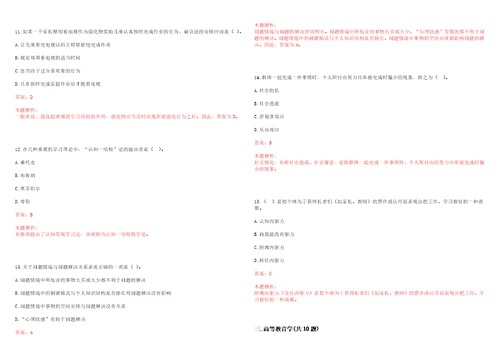 2022年06月烟台科技学院学生工作处部招聘5名宿管员笔试参考题库含答案解析