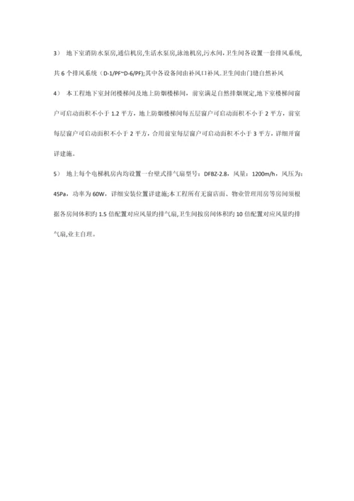 百度上传BIM项目计划书.docx