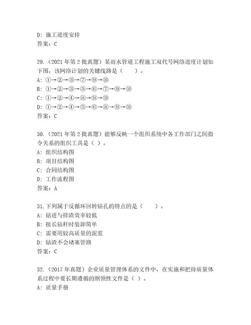 2023年二级建筑师资格考试王牌题库含答案解析