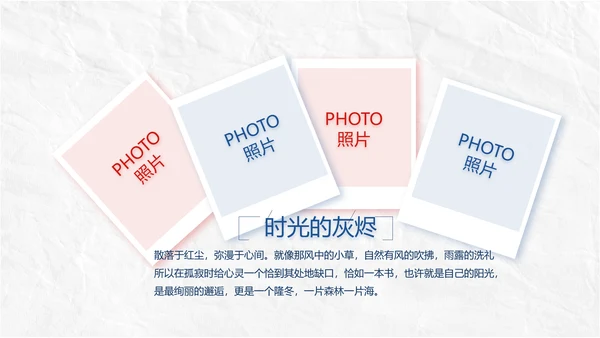 五四青年节为生命呐喊热血青春PPT动态