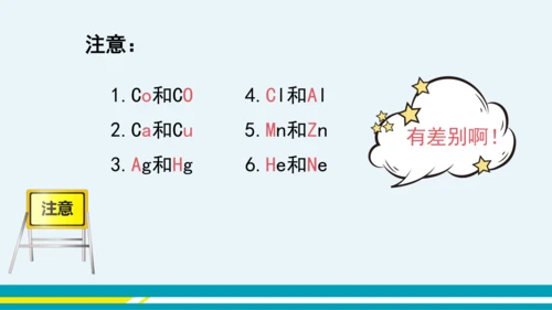 【轻松备课】人教版化学九年级上 第三单元 课题3 元素（第2课时）教学课件