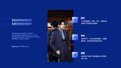 商务风图文总分并列3项PPT图文页