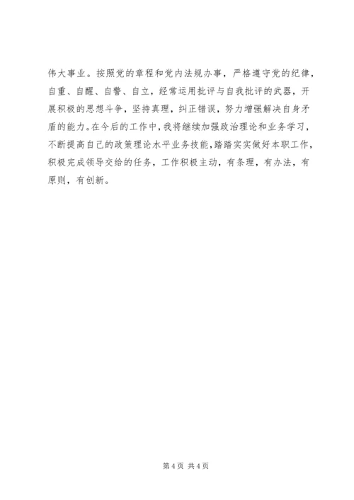 学习十七大会议后思想汇报(精) (3).docx