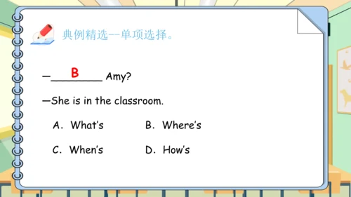 Unit 1 My classroom 复习课件（单词+句型+语法+语音+阅读指导）（共95张PPT