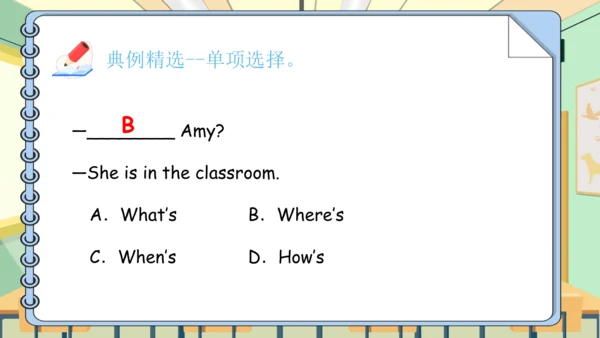 Unit 1 My classroom 复习课件（单词+句型+语法+语音+阅读指导）（共95张PPT