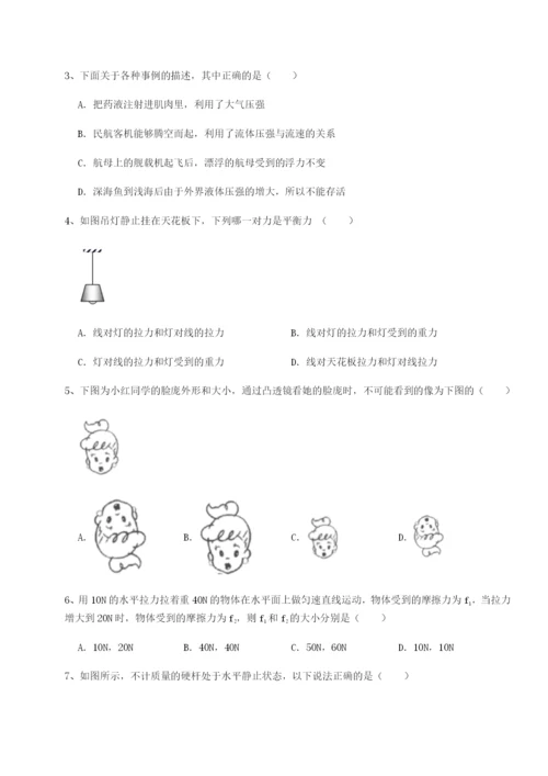 强化训练河北师大附中物理八年级下册期末考试专题攻克A卷（附答案详解）.docx