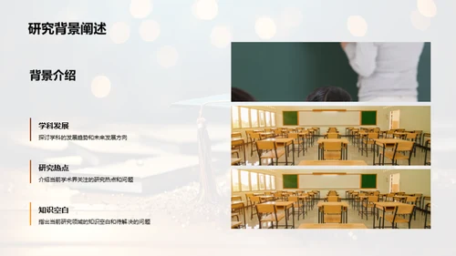 专科论文研究之路