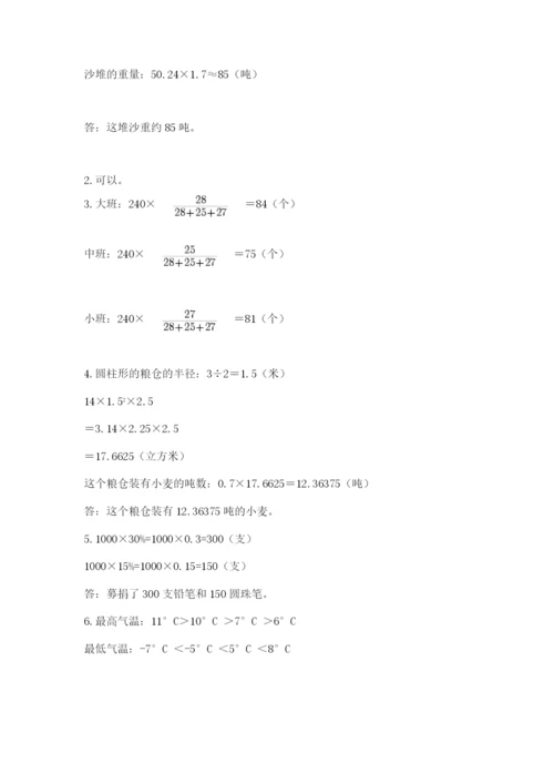 东海县六年级下册数学期末测试卷（精选题）.docx
