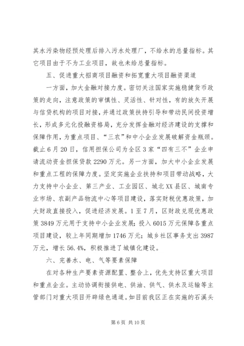 发改局宣传思想活动报告2篇.docx