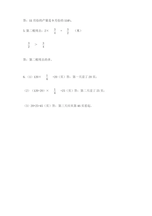 2022人教版六年级上册数学期末测试卷可打印.docx