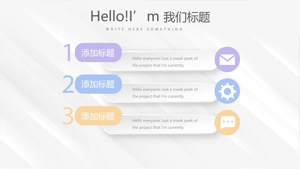 时尚微立体述职报告工作总结商务通用PPT动态模板