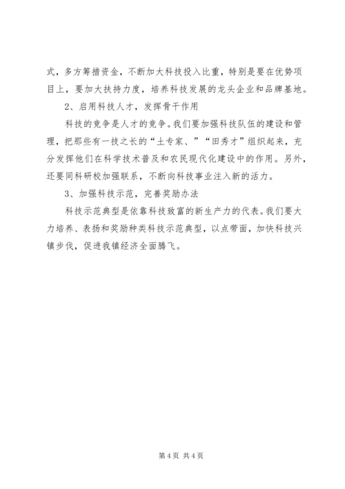 乡镇年度科普活动工作总结.docx