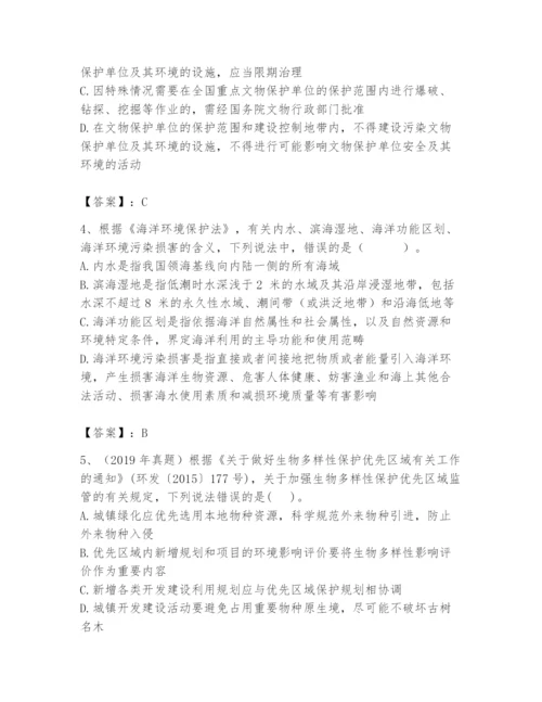 2024年环境影响评价工程师之环评法律法规题库（基础题）.docx